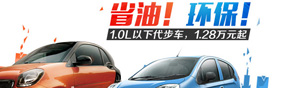 代步小车